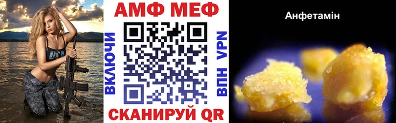 АМФЕТАМИН Розовый  где продают   Балашов 