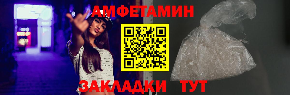 АМФ  Вход с VPN  Балашов  АМФЕТАМИН  АМФ Розовый 