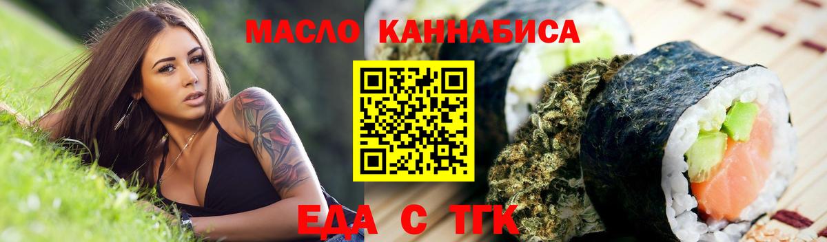 Canna-Cookies марихуана  Вход с VPN  Балашов 