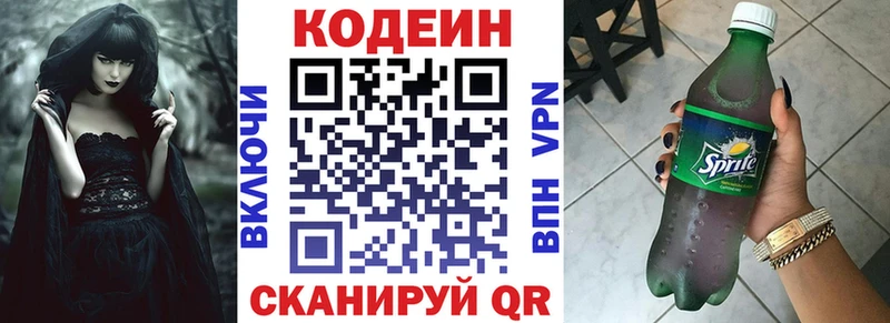 купить наркотики сайты  Балашов  Codein Purple Drank 