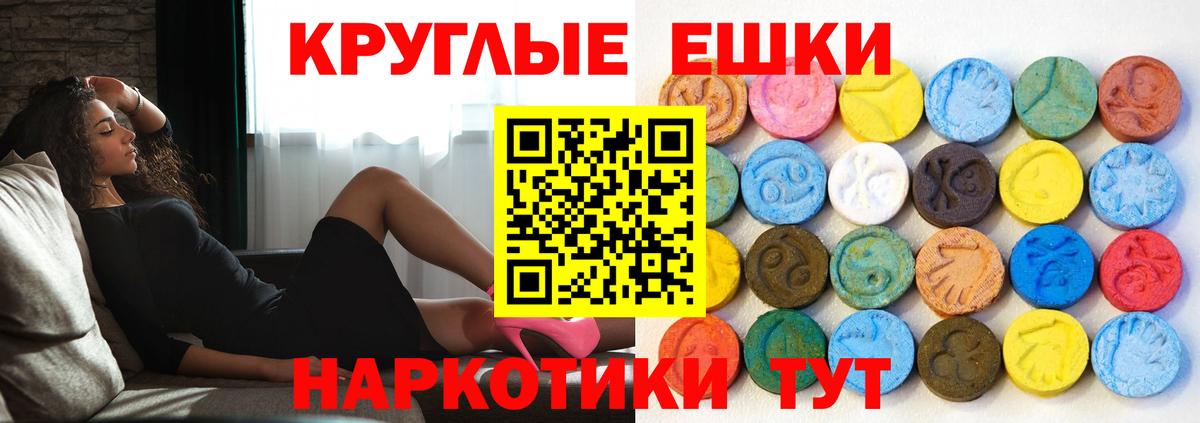 ЭКСТАЗИ таблы Балашов