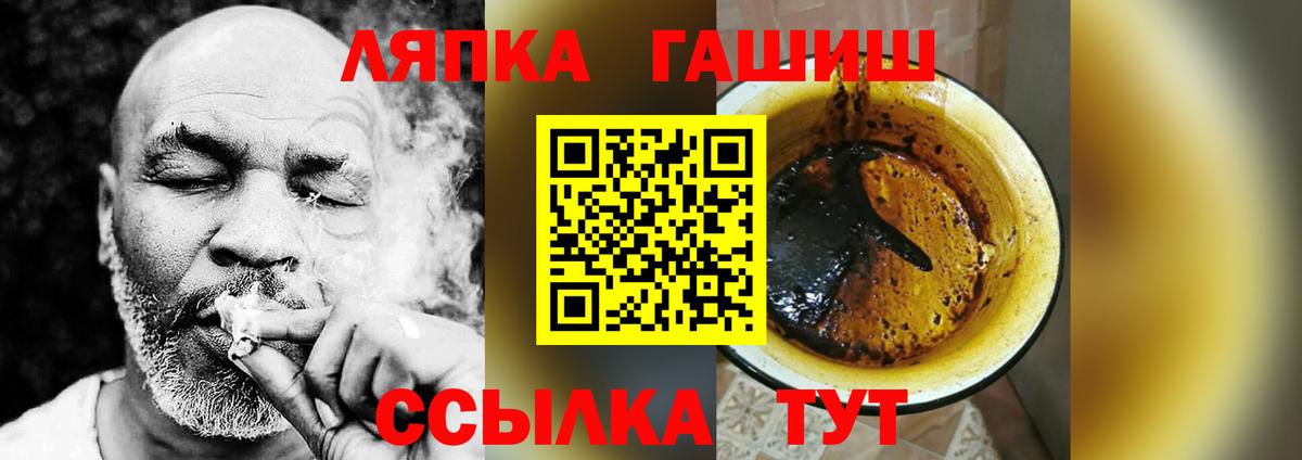 ГАШИШ Premium  ГАШ VHQ  где купить   Вход с VPN  Балашов 
