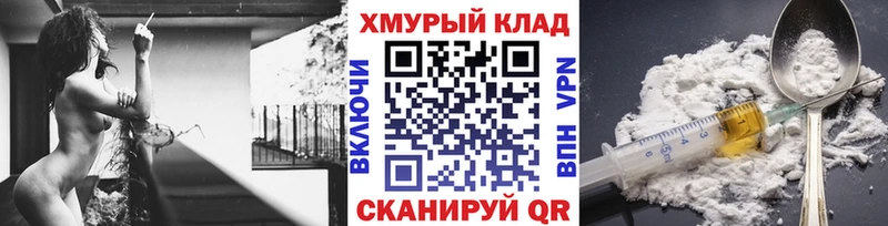 ГЕРОИН герыч Балашов