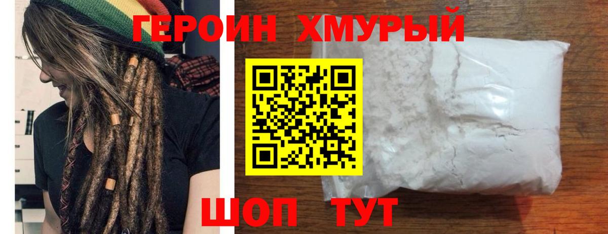 Балашов  Героин гречка  Вход с VPN 