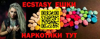 экстази Краснодар