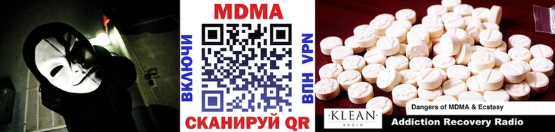 купить наркотики цена  Балашов  МДМА молли 