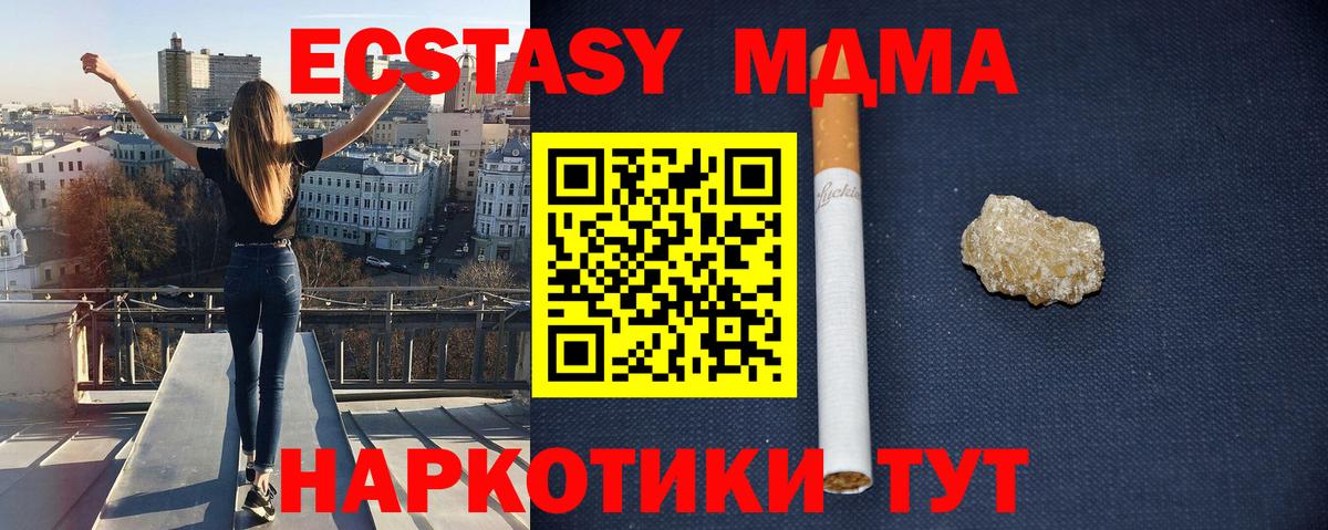 МДМА кристаллы  MDMA молли  MDMA  Балашов  Вход с VPN 