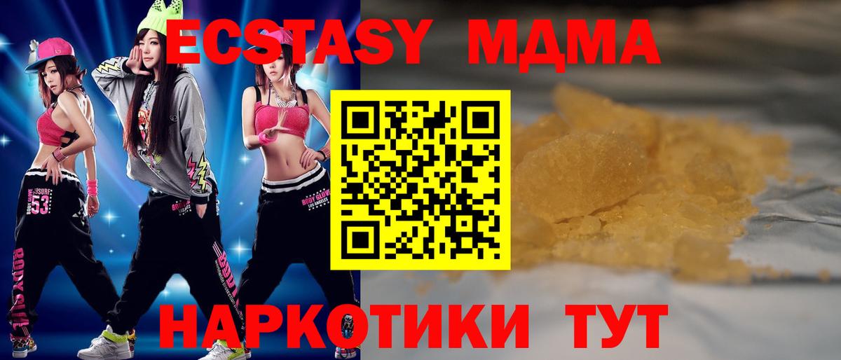 MDMA кристаллы Балашов