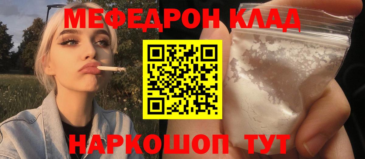 Меф кристаллы Балашов