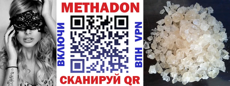 Метадон кристалл  Балашов 