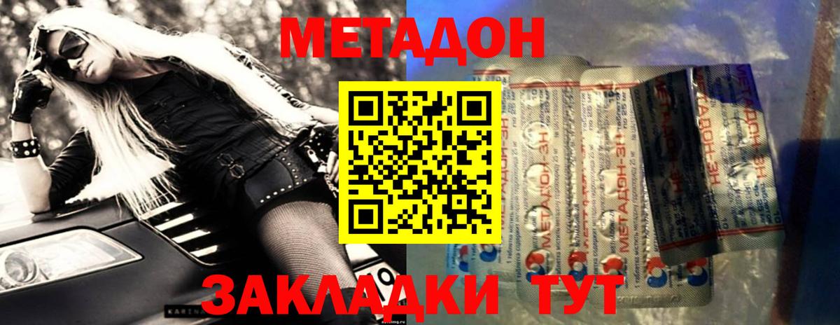 МЕТАДОН VHQ  даркнет официальный сайт  МЕГА ТОР  Балашов  МЕТАДОН кристалл  Вход с VPN 