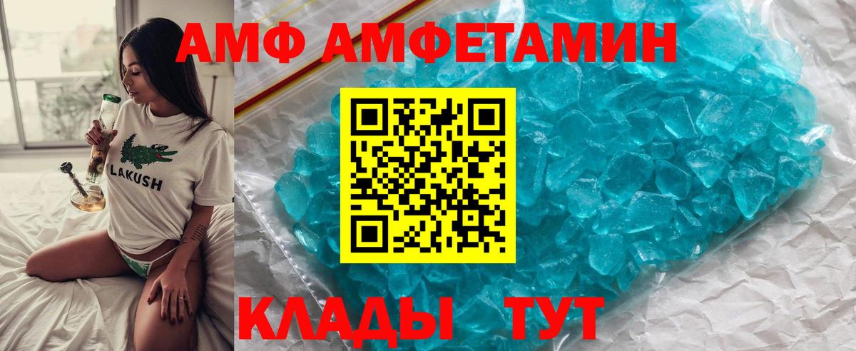 Метамфетамин мет  Вход с VPN  Балашов 