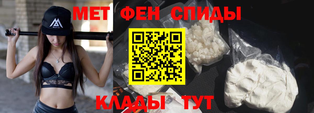 Первитин Methamphetamine Балашов