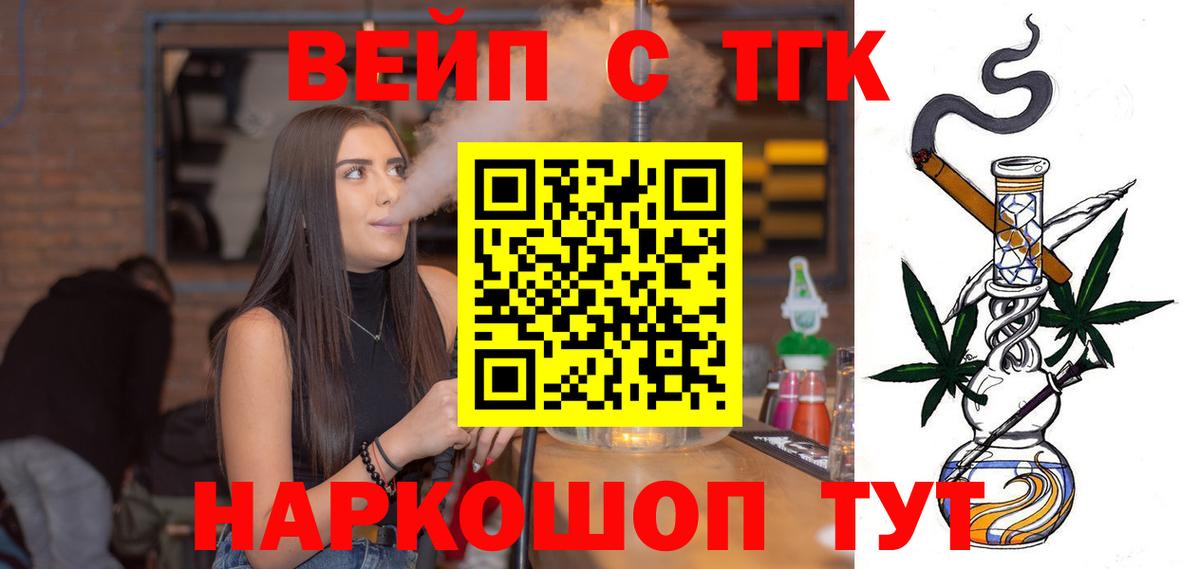 ТГК гашишное масло  Дистиллят ТГК жижа  Балашов  купить закладку  Вход с VPN 