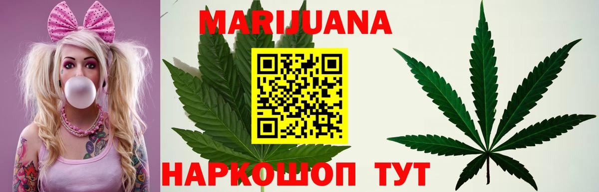 Бошки марихуана SATIVA & INDICA  Вход с VPN  Балашов  Канабис Ganja  Бошки марихуана Amnesia 
